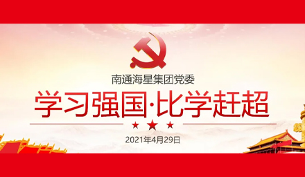 学习强国“比学赶超”——优游国际股份党史知识盛宴