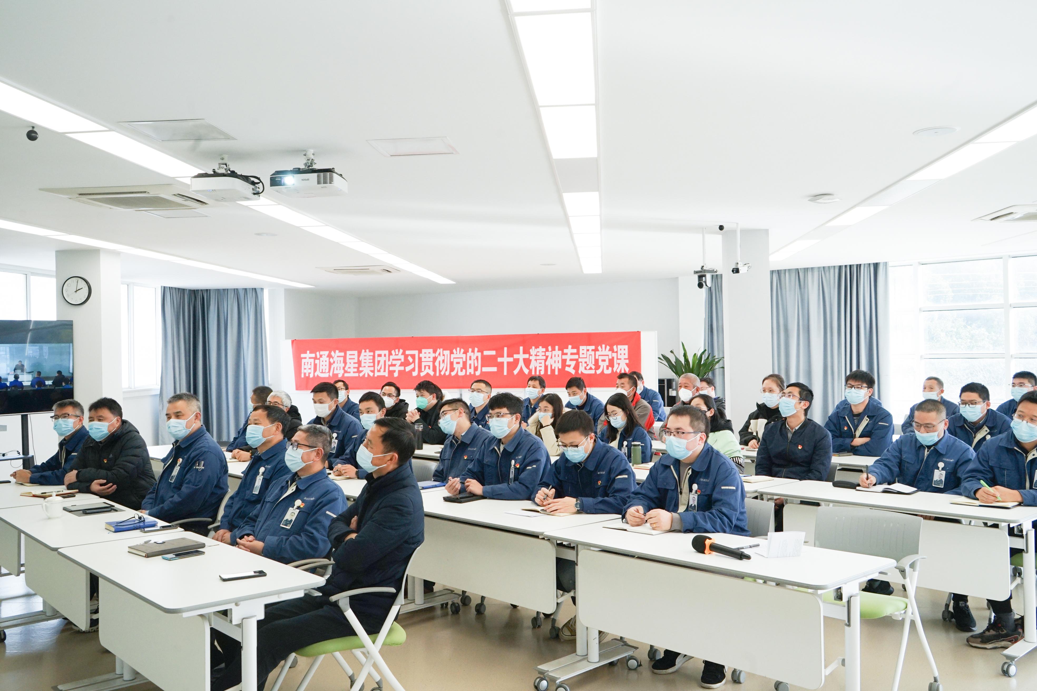 感悟思想伟力，勇毅争先谱新篇 | 南通优游国际集团学习贯彻党的二十大精神专题党课