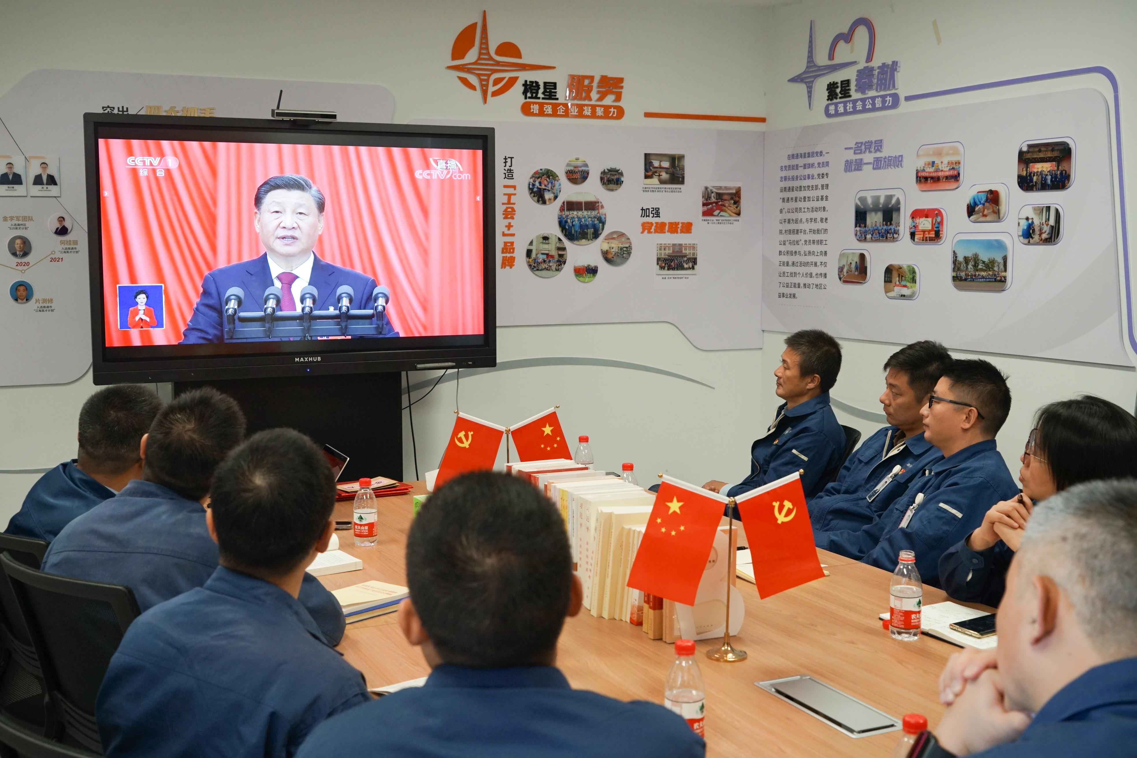 优游国际集团党委组织党员代表收看中共二十大开幕会