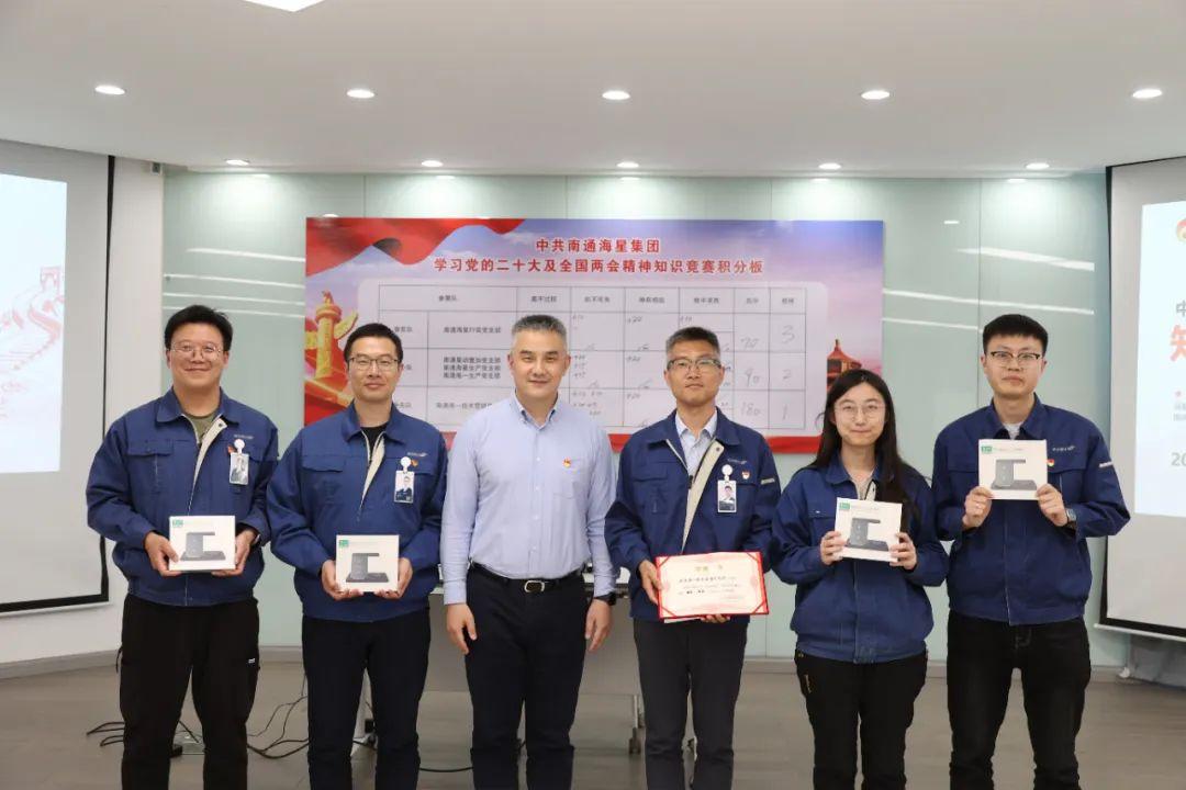 优游国际股份第三届学习强国平台“比学赶超”活动圆满落幕