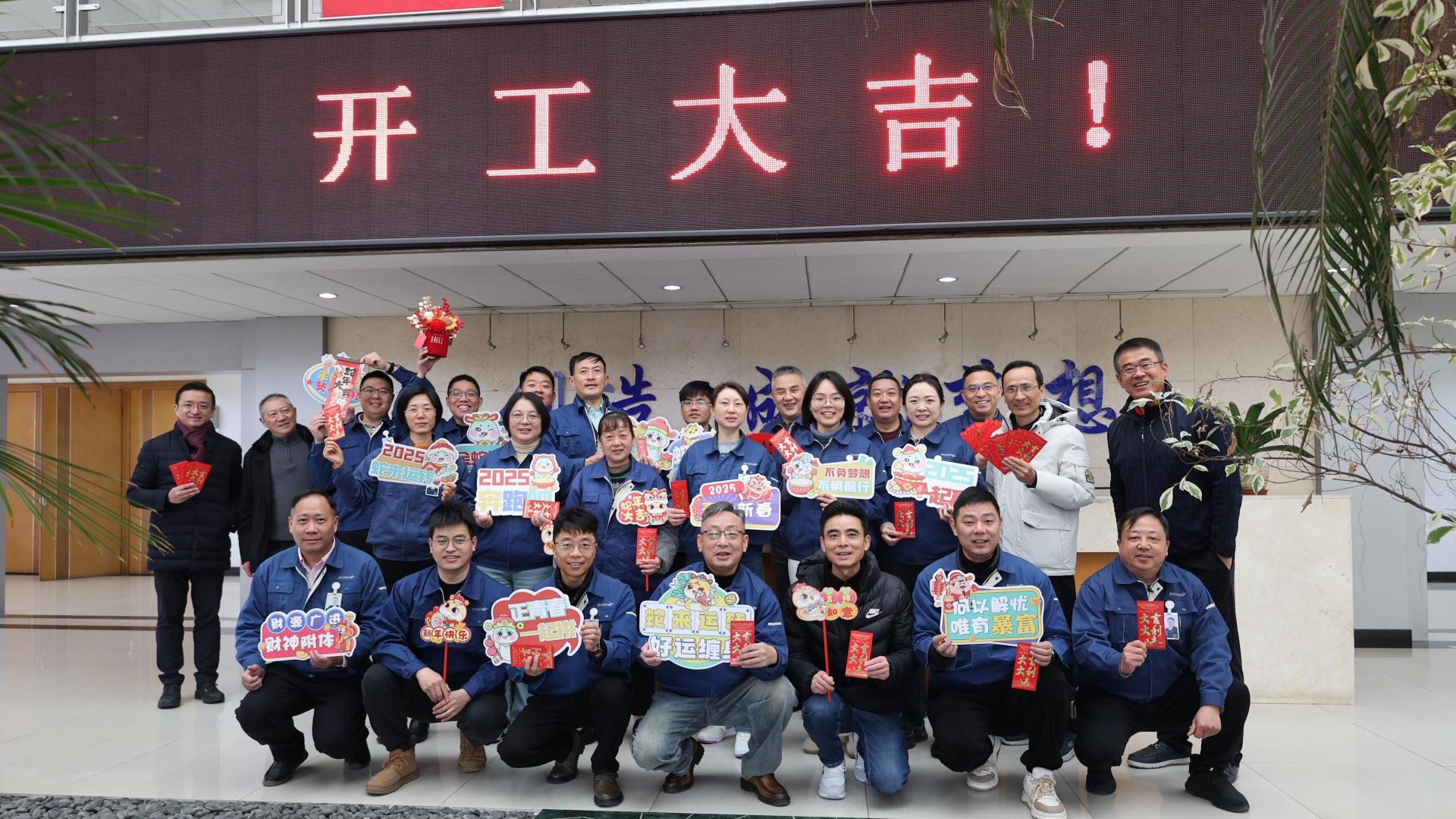 优游国际股份祝您开工大吉！